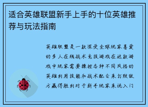 /uploads/images/20250701/shi-he-ying-xiong-lian-meng-xin-shou-shang-shou-de-shi-wei-ying-xiong-tui-jian-yu-wan-fa-zhi-nan.webp